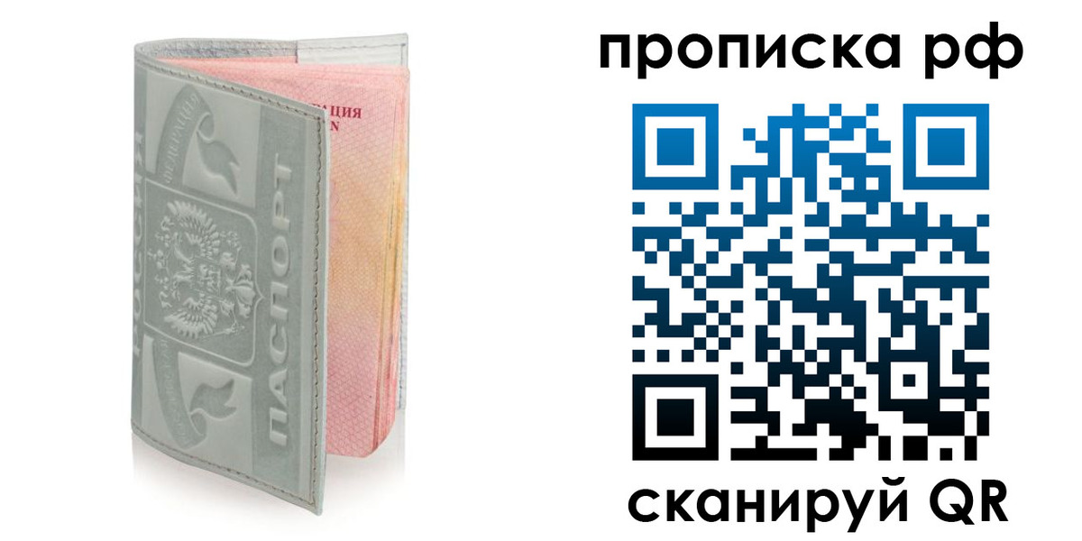 временная регистрация в квартире в Оленегорске