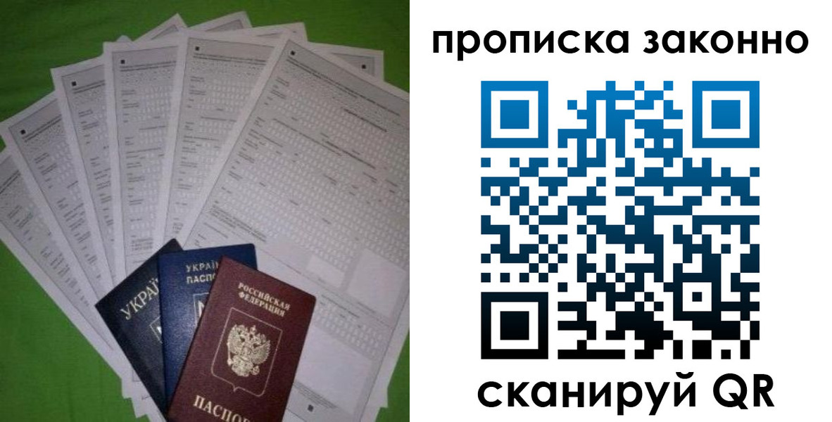 временная регистрация недорого в Оленегорске