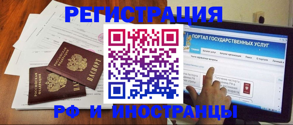 прописка для работы в Оленегорске