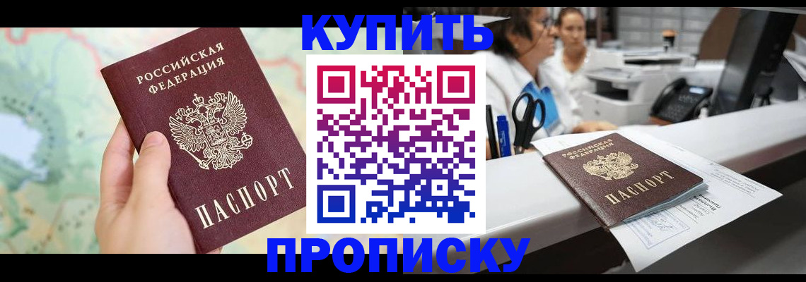 временная регистрация в Оленегорске