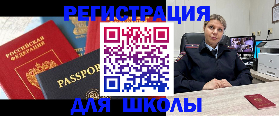 прописка для работы в Оленегорске