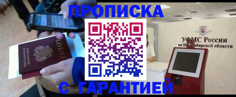 прописка ребенка в Оленегорске