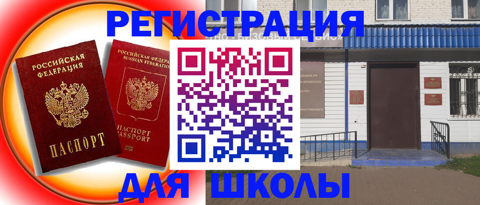 прописка штамп в Оленегорске